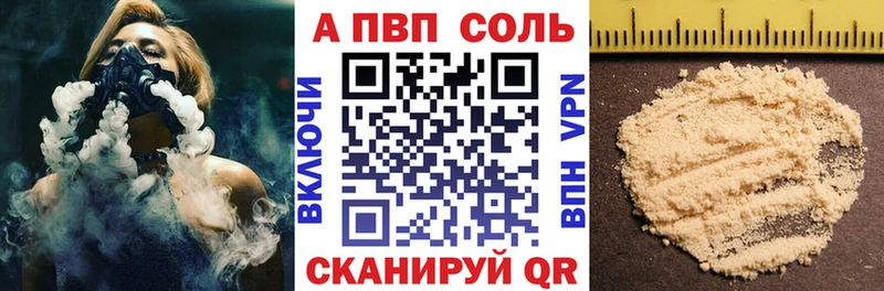 darknet наркотические препараты  Ершов  Alpha PVP мука  где продают  