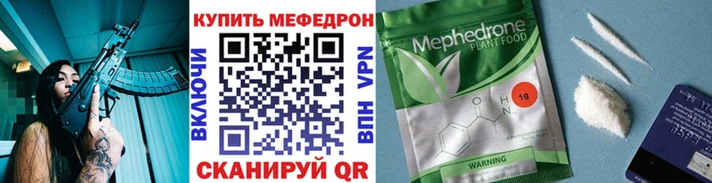 Меф mephedrone  Ершов 