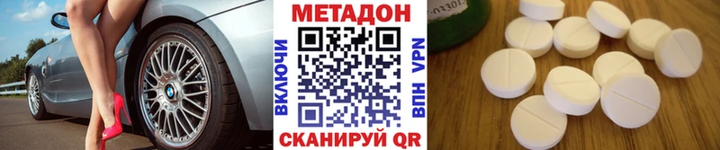 МЕТАДОН белоснежный  купить наркоту  Ершов 